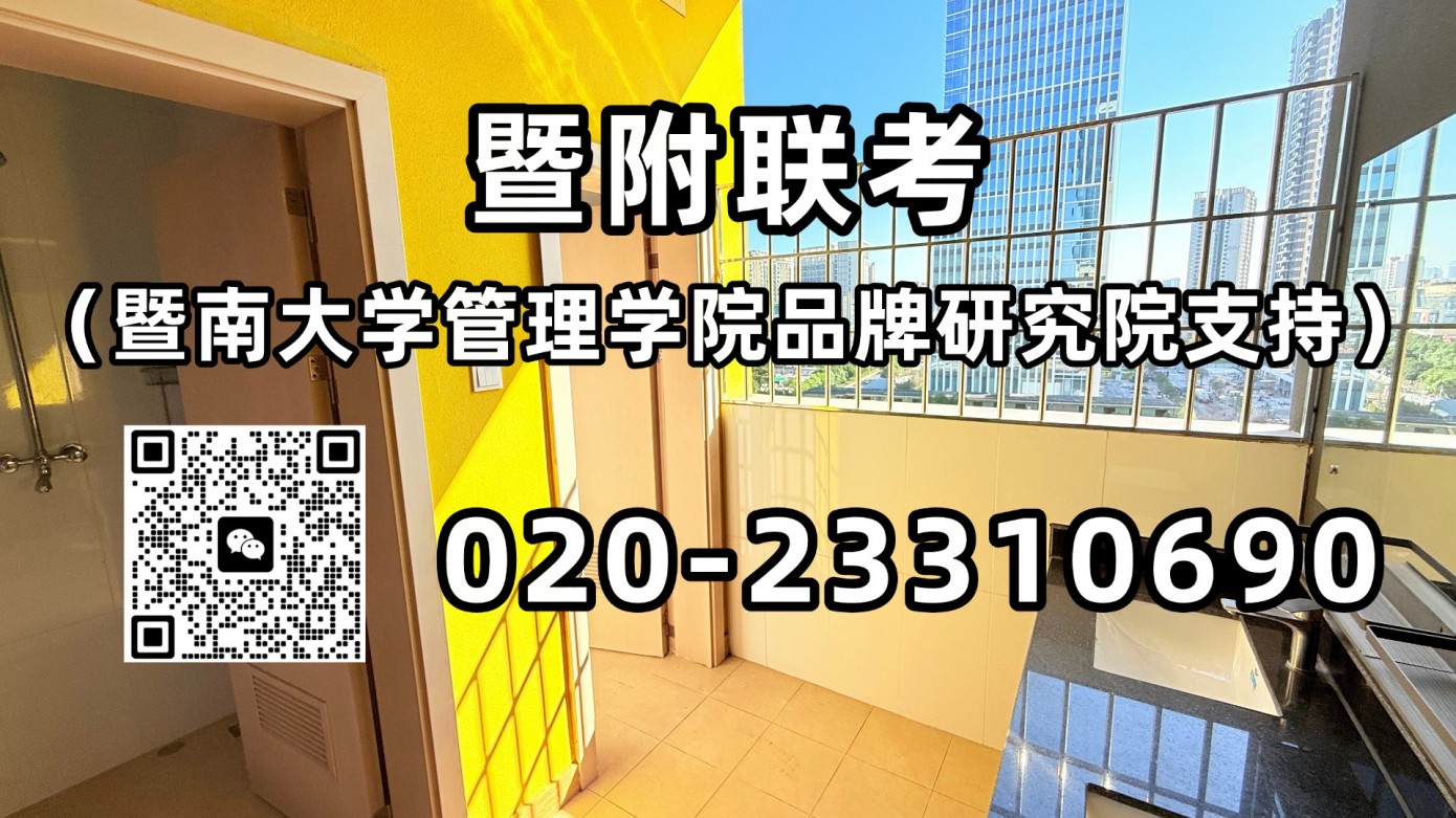 暨附联考：港澳台考生想报读内地研究生？要注意些什么？