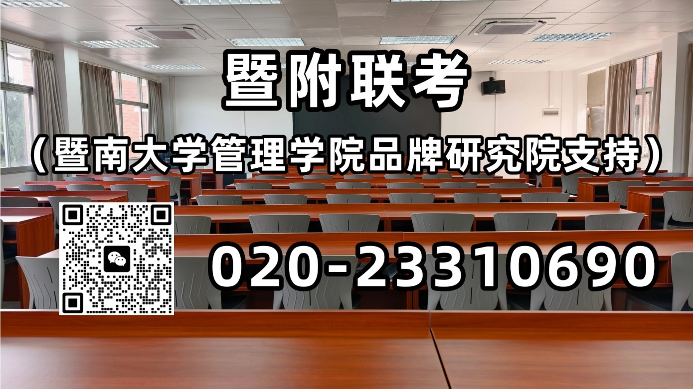 暨附联考：港澳台联考分数越高含金量越高？其实要这样看