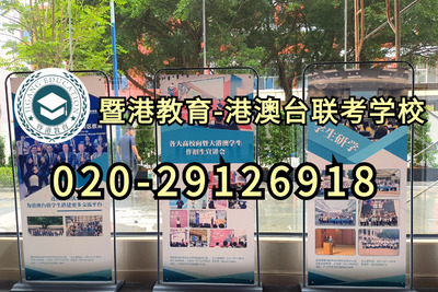 暨联澳台侨联考强化班：迎接新学期启航新征程
