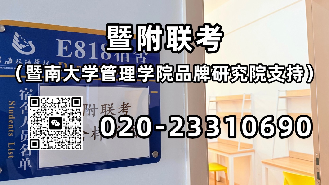 暨附联考：招生大户盘点！港澳台联考这5所院校招生最多，哪所最值得选？ 