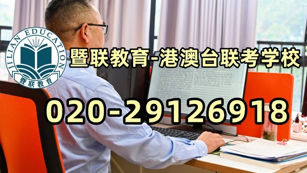 暨联教育-港澳台侨联考强化班带你了解：艺术类和体育类学生可以参加港澳台联考吗？
